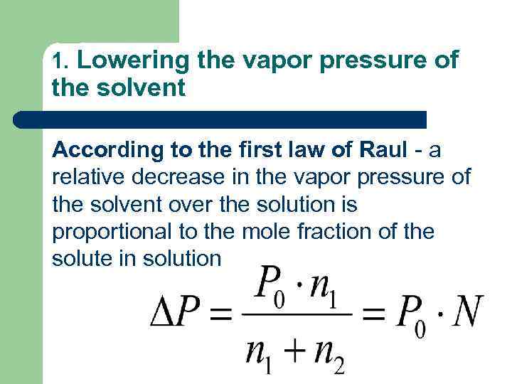 1. Lowering the vapor pressure of the solvent According to the first law of