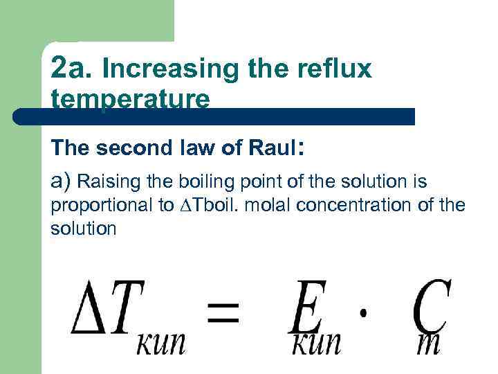 2 а. Increasing the reflux temperature The second law of Raul: а) Raising the