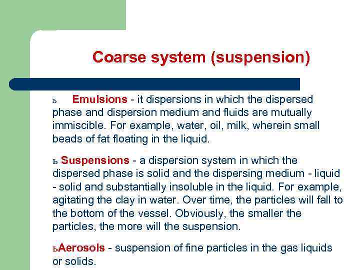 Coarse system (suspension) ь Emulsions - it dispersions in which the dispersed phase and