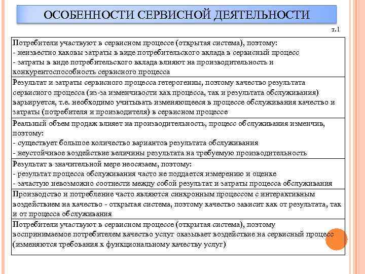 Исторические этапы развития услуг и сервисной деятельности в японии презентация