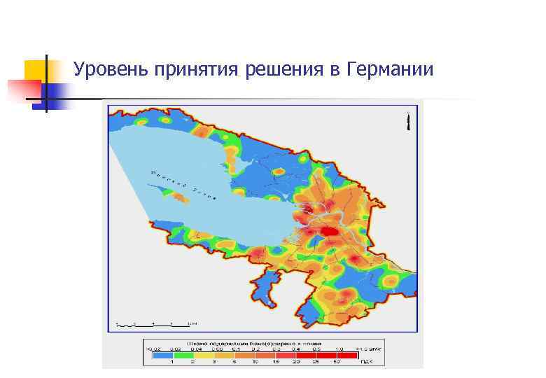Уровень принятия решения в Германии 
