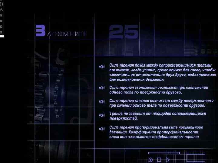 01. 02. 2018 Оформление презентаций 13 