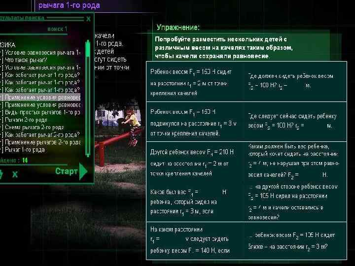 01. 02. 2018 Оформление презентаций 15 