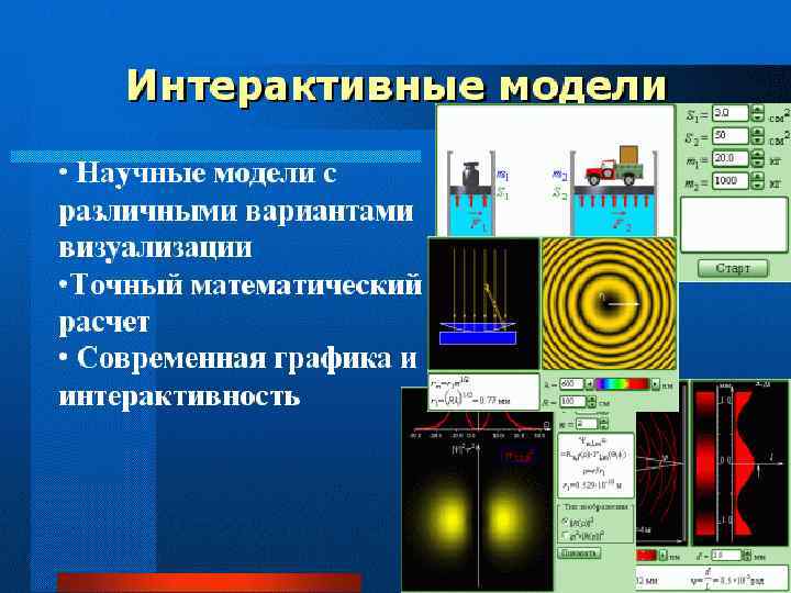 01. 02. 2018 Оформление презентаций 7 