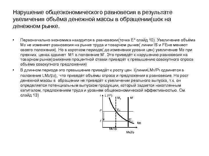 В результате увеличивается