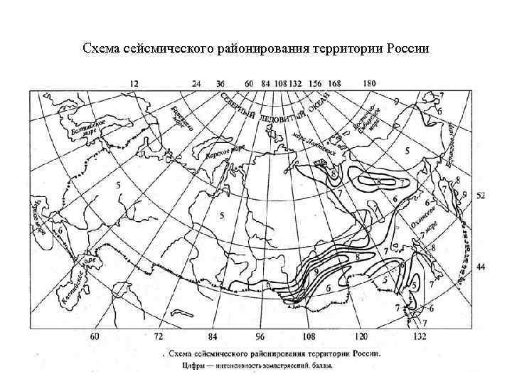 Сейсмичность площадки строительства в баллах карта