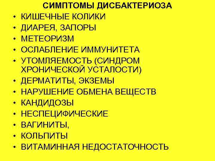 Колики понос. Дисбактериоз это понос или запор. Го кишечных Колик и спазмов.