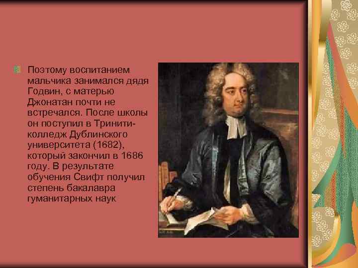 Поэтому воспитанием мальчика занимался дядя Годвин, с матерью Джонатан почти не встречался. После школы