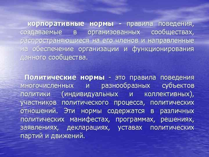 План по теме мораль в системе социальных норм