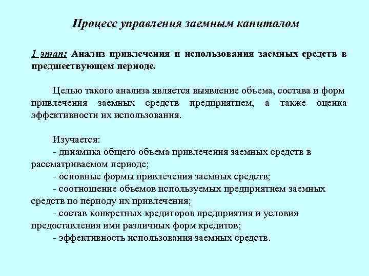 Функции использования капитала