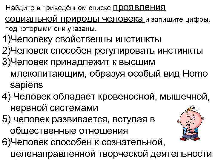 Найдите в приведенном списке проявления экономической