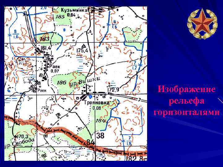Изображение рельефа горизонталями 
