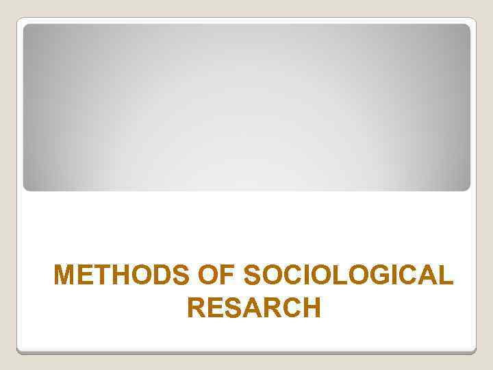 METHODS OF SOCIOLOGICAL RESARCH 