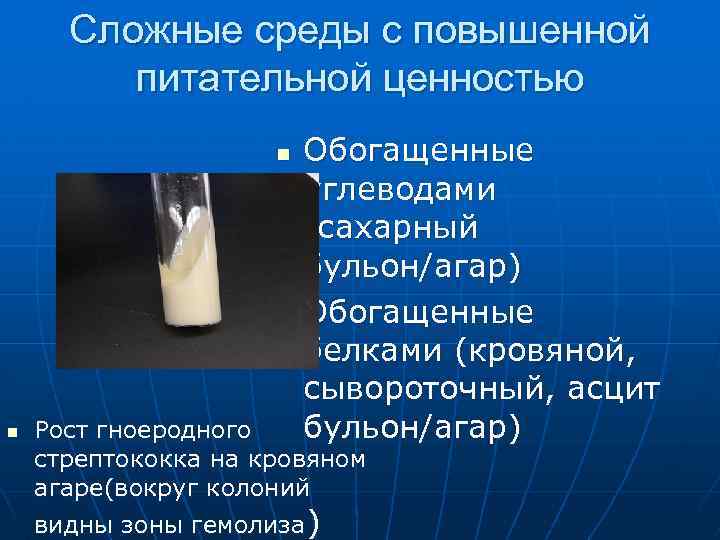 Приготовление сахарного бульона микробиология