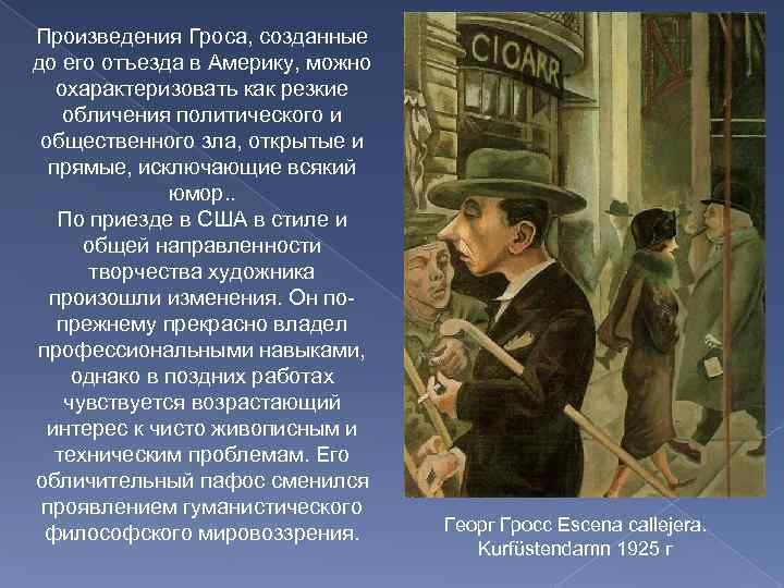 Произведения Гроса, созданные до его отъезда в Америку, можно охарактеризовать как резкие обличения политического