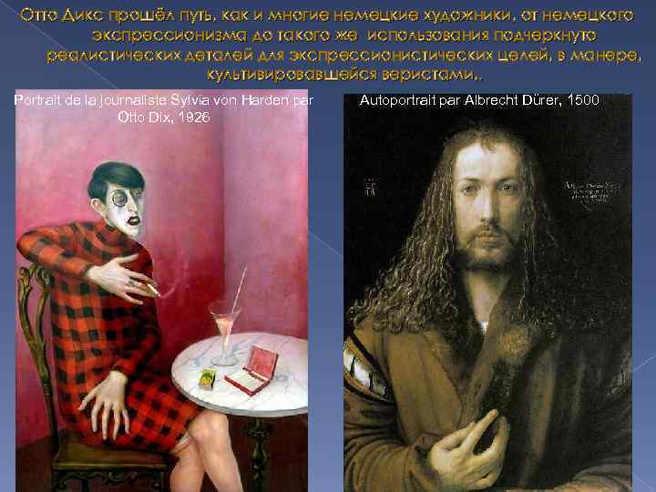 Отто Дикс прошёл путь, как и многие немецкие художники, от немецкого экспрессионизма до такого