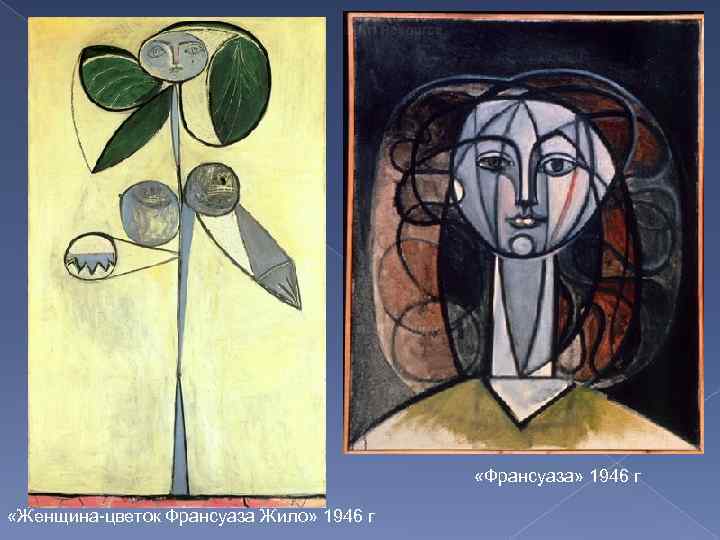  «Франсуаза» 1946 г «Женщина-цветок Франсуаза Жило» 1946 г 