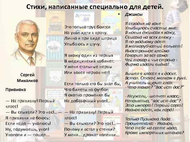 Стихи, написанные специально для детей. • Это только трус боится На укол идти к