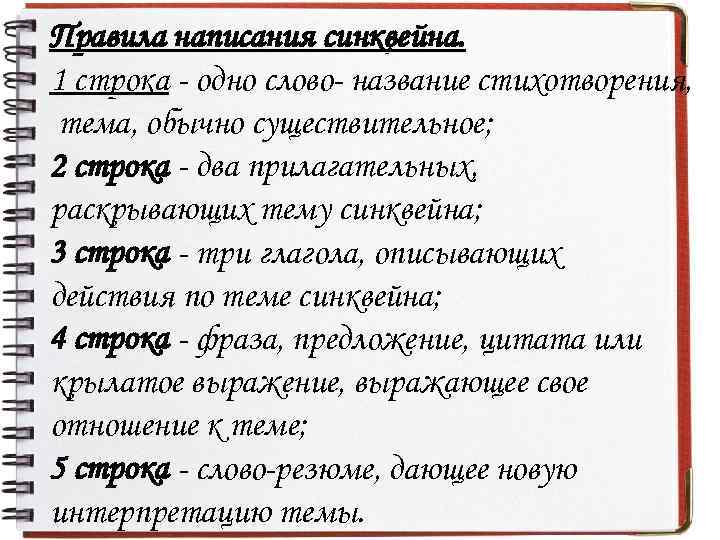 Повторение строчки. Как называется стихотворная строка. Стих первая строка существительное вторая строка. Повторяющая строчка в стихах как называется.