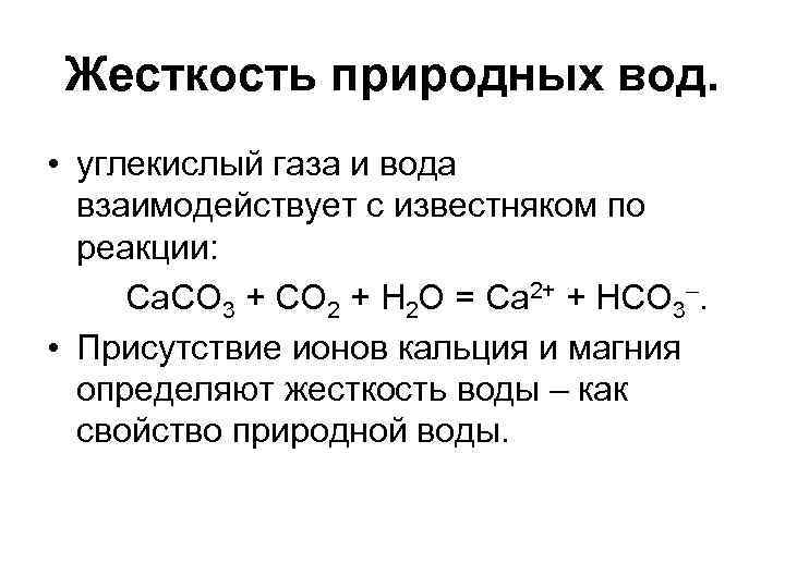 Уравнение реакции углекислого газа с гидроксидом калия