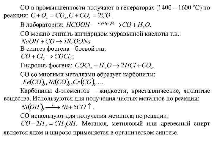 Тест по кремнию 9 класс. Соединения углерода и кремния. Углерод кремний и их соединения. Взаимодействие углерода с кремнием. Кр по теме соединения углерода и кремния.
