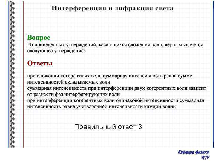 Из приведенных утверждений верным является. Какие из приведенных утверждений являются верными?.