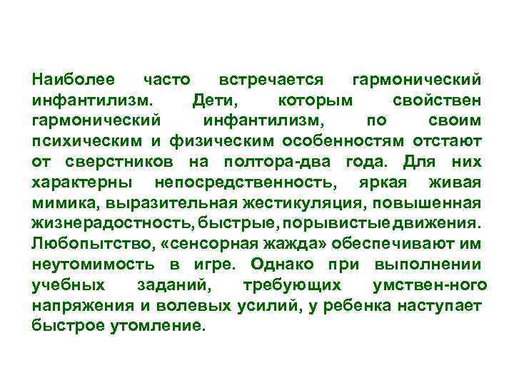 Характеристика на ребенка отстающего в развитии