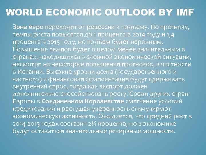 WORLD ECONOMIC OUTLOOK BY IMF Зона евро переходит от рецессии к подъему. По прогнозу,