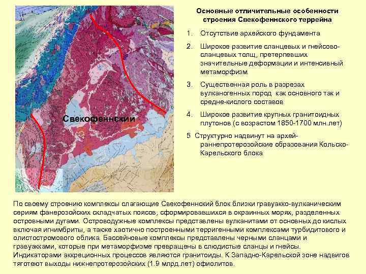 Горы восточно европейской платформы