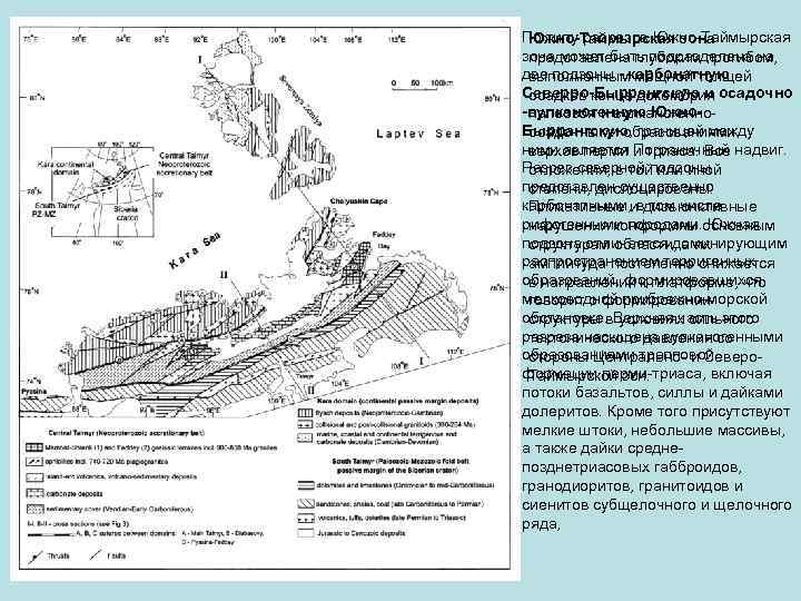 По типу разрезов Южно-Таймырская зона может быть подразделена на представлена глубоким прогибом, две подзоны