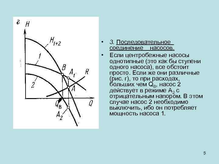 Параллельное соединение насосов схема