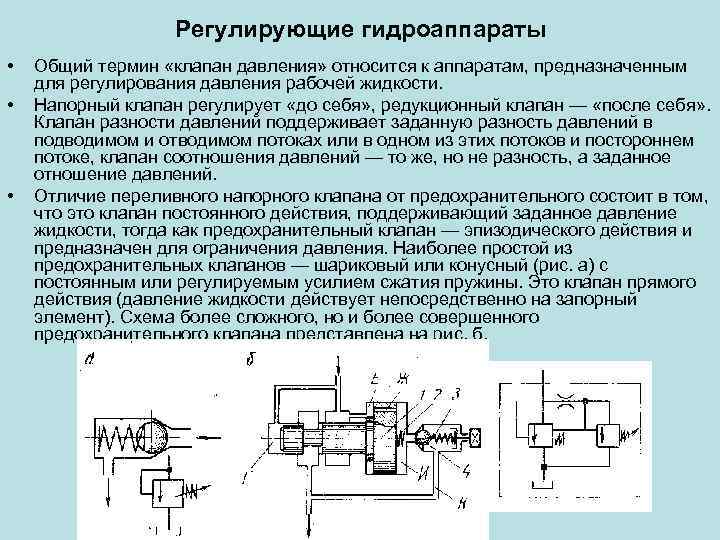 Структурная схема объемного гидропривода