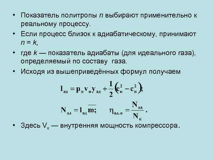 Показатель адиабаты газа