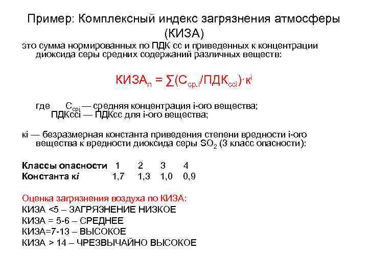 Индекс загрязнения атмосферы карта