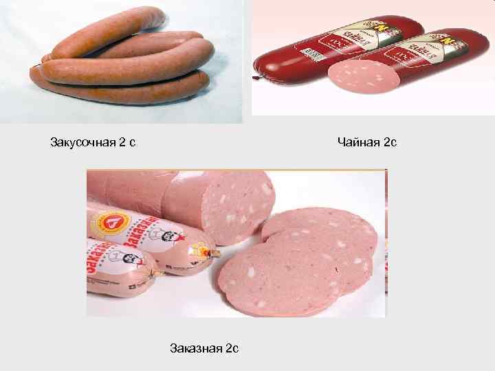 Закусочная 2 с Чайная 2 с Заказная 2 с 