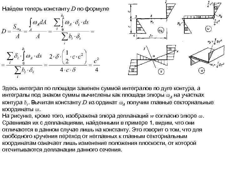 На рисунке показан стержень работающий на кручение величины lg