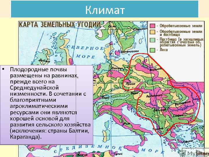 Агроклиматические восточной сибири. Климат зарубежной Европы. Климат Восточной Европы карта. Агроклиматические ресурсы зарубежной Европы таблица.