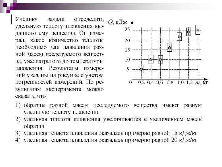 Решение n Растяжению пружины динамометра на 2, 5 см соответствует вес груза 1 Н.