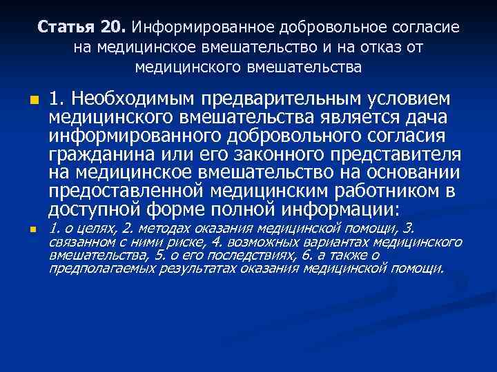 Отказ пациентам в медицинской помощи