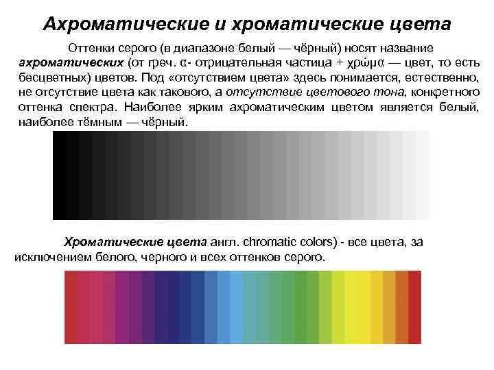 Определение цвета