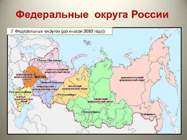 Карта субъекта российской федерации в котором дислоцирован орган внутренних дел