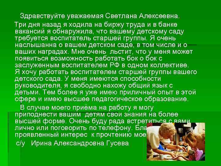 Почему я выбрала профессию воспитатель презентация. Профессия воспитатель детского сада презентация. Почему я выбрала профессию воспитатель кратко. Презентация моя будущая профессия воспитатель. Презентация почему я выбрала профессию воспитатель.