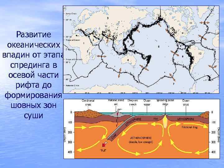 Зона спрединга карта