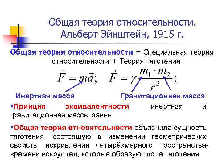 Принцип массе