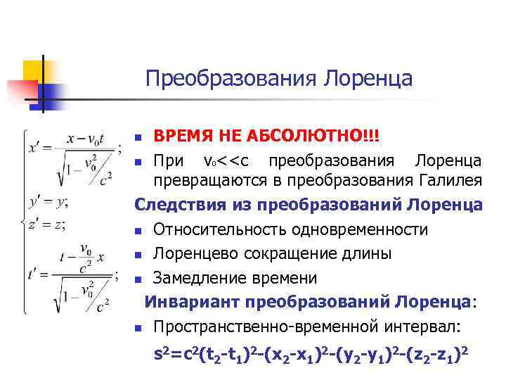 Операторы преобразования c