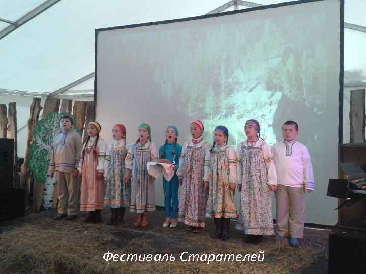Фестиваль Старателей 