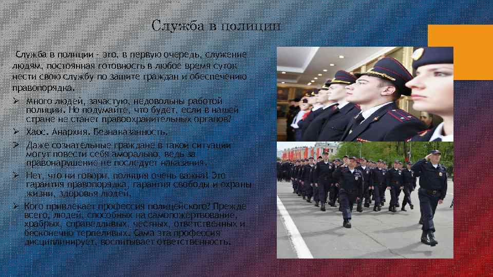 Служба в полиции – это, в первую очередь, служение людям, постоянная готовность в любое