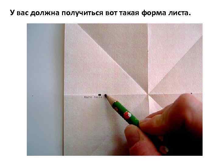 У вас должна получиться вот такая форма листа. 