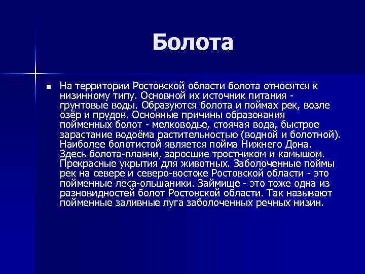 Водные ресурсы ростовской области презентация