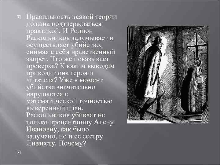 Одиночество раскольникова. Разговор сони и Родиона Раскольникова 2007. Преступление и наказание персонажи.